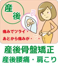 宮崎市の整骨院.整体｜宮崎市骨盤整骨院