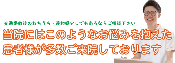 宮崎骨盤整骨院にはこのような症状でお悩みの方が来院されます
