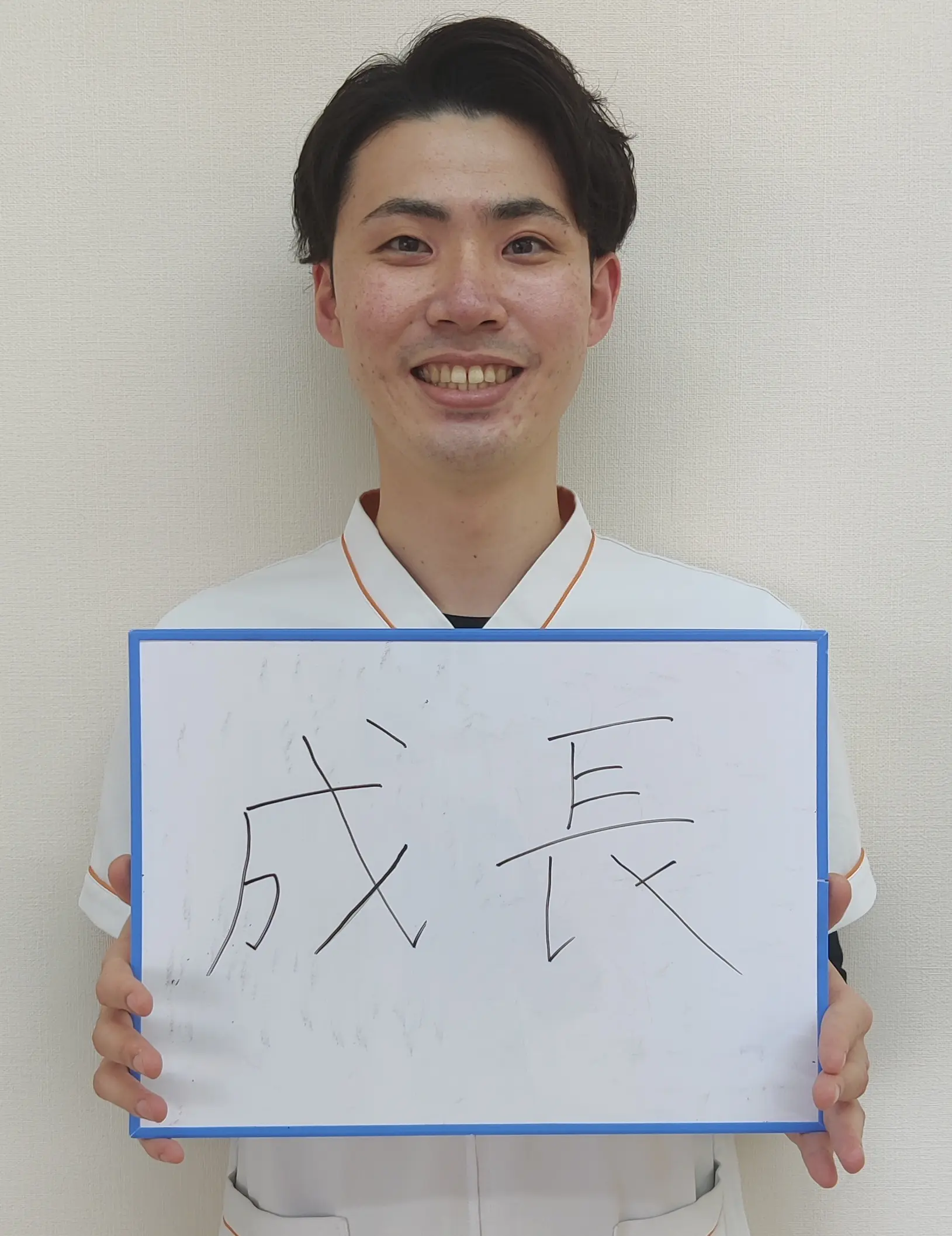 働いている先生からメッセージ｜宮崎市骨盤整骨院