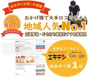 宮崎市の整骨院.整体｜宮崎市骨盤整骨院